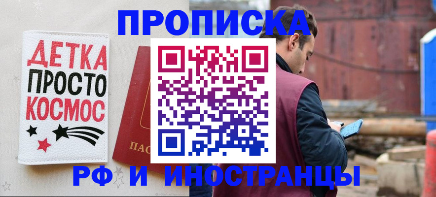 прописка иностранных граждан в Немане