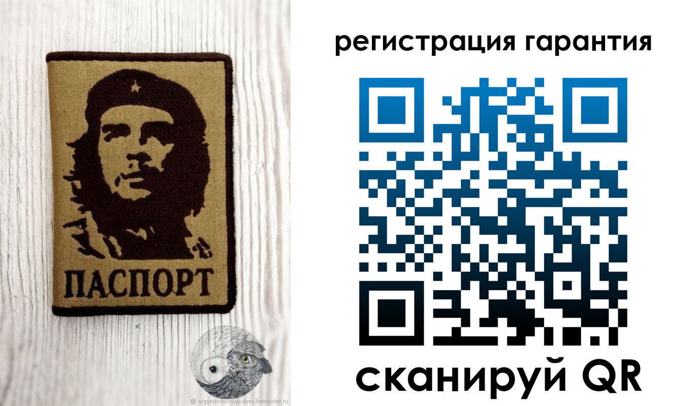 прописка в Немане