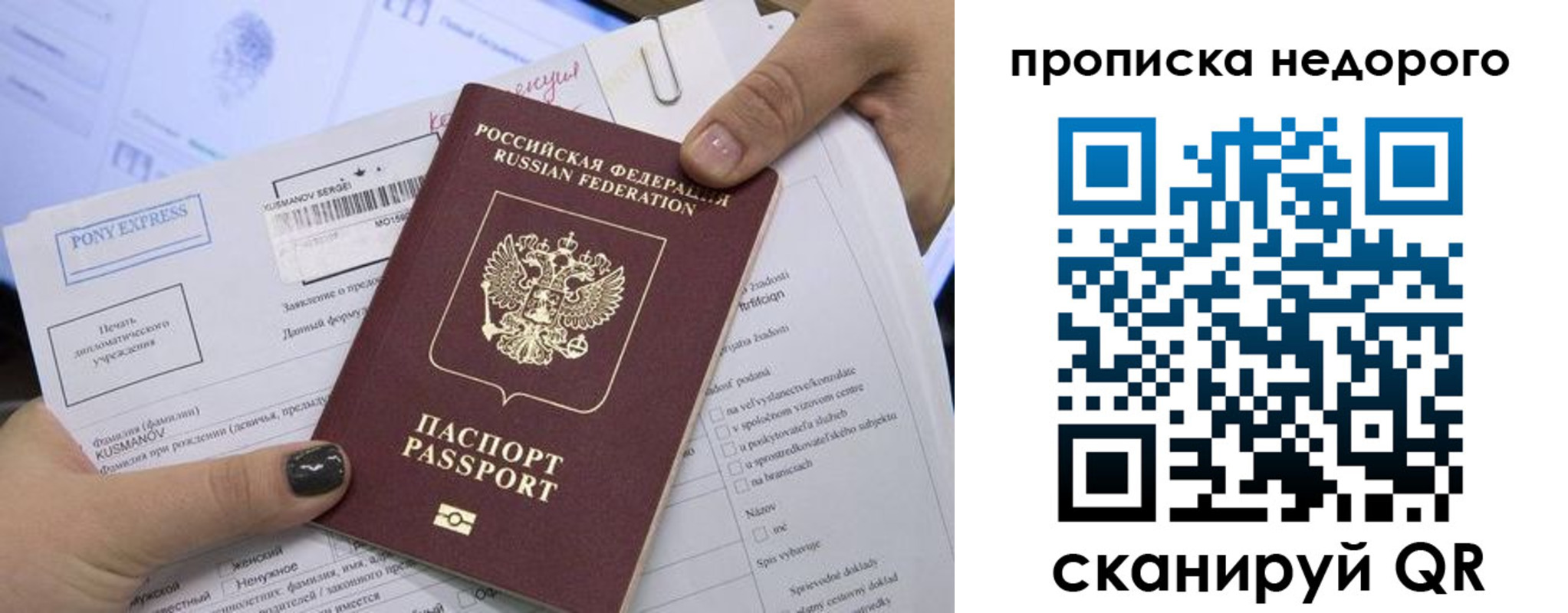 временная регистрация законно в Немане