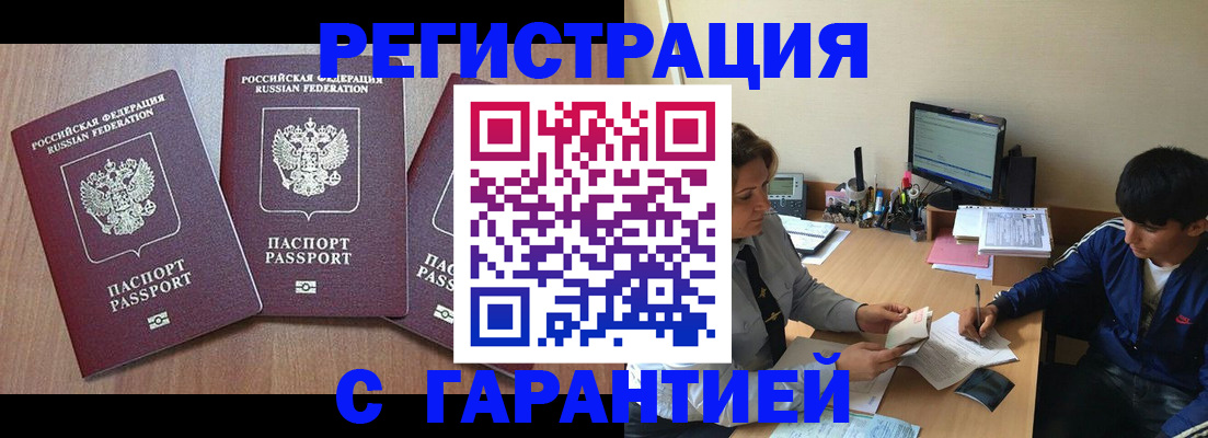 временная регистрация гарантия в Немане