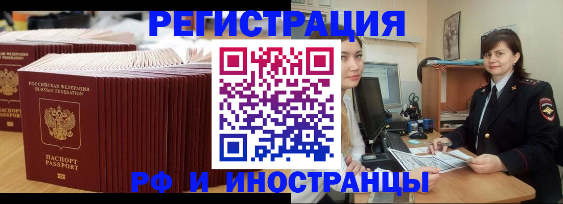 прописка 2025 в Немане