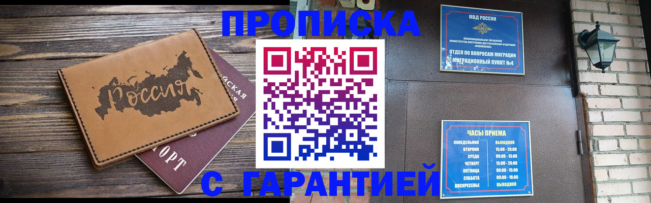 прописка ребенка в Немане