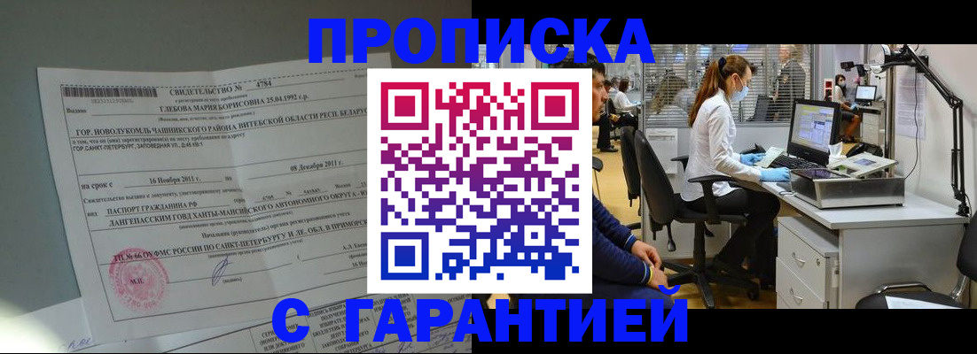 миграционный учет в Немане