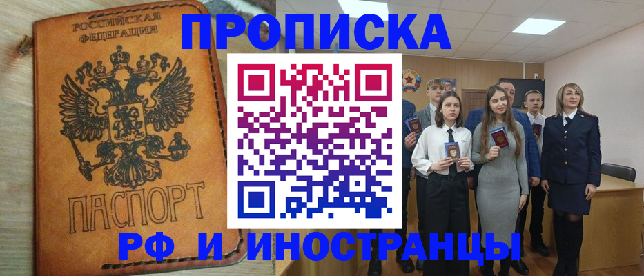 прописка для военкомата в Немане