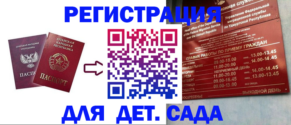 прописка иностранных граждан в Немане
