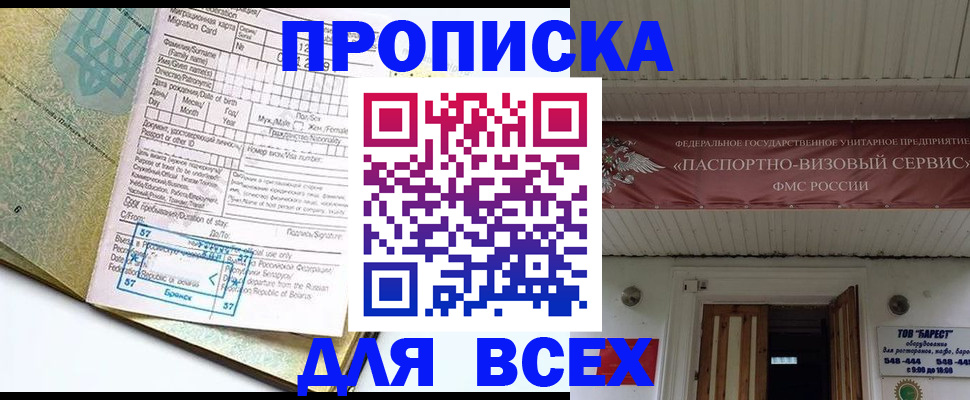 прописка для кредита в Немане