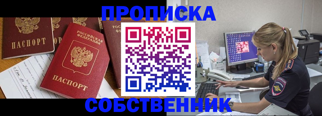 прописка для работы в Немане